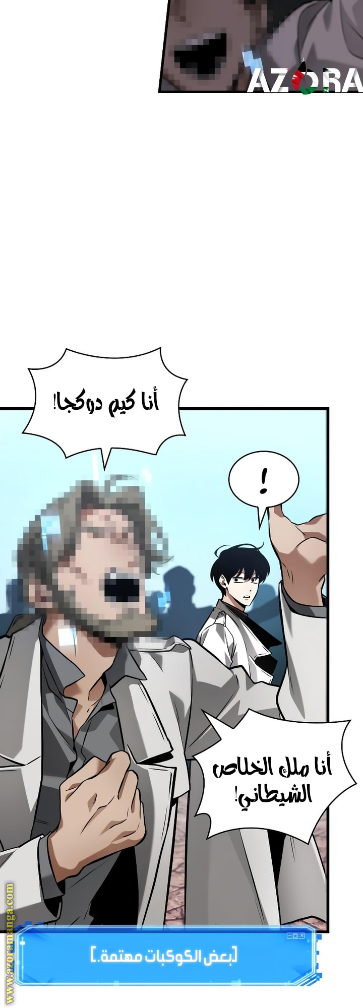 Read Omniscient Reader’s Viewpoint AR Manga Online