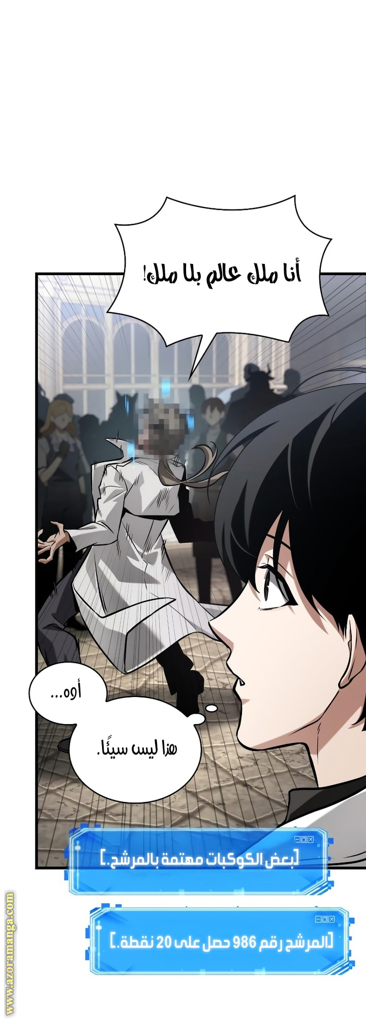 Read Omniscient Reader’s Viewpoint AR Manga Online