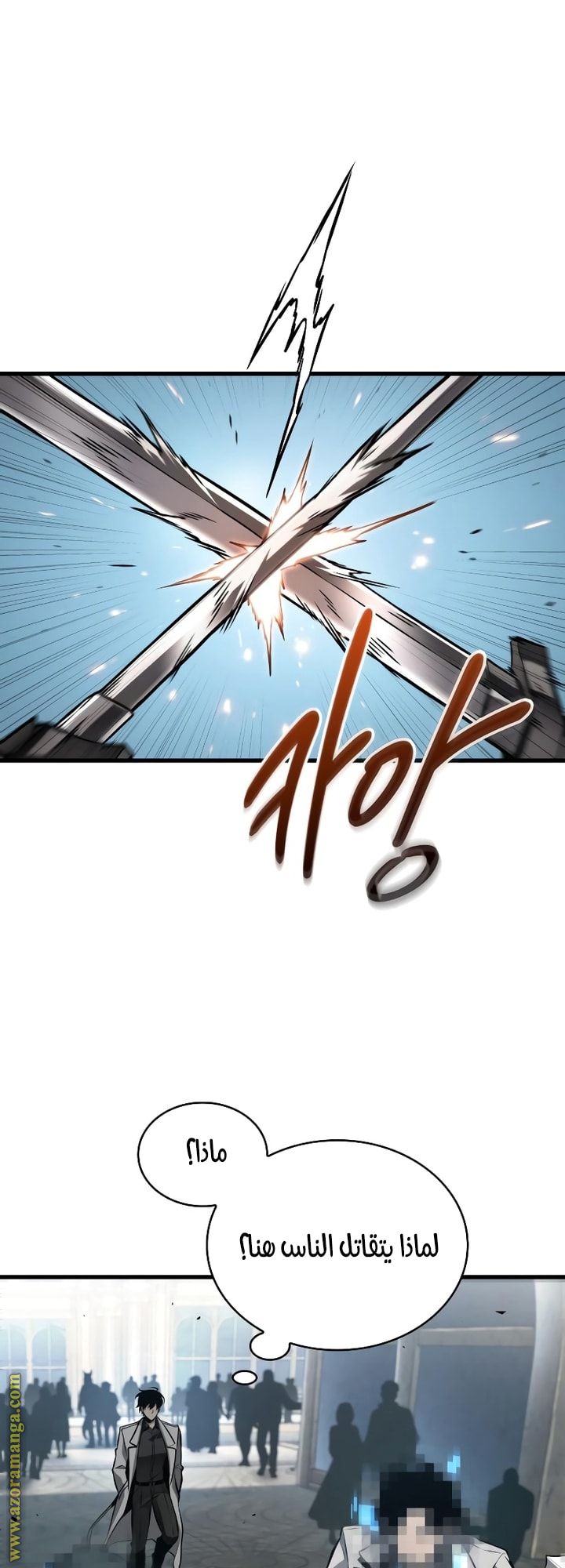 Read Omniscient Reader’s Viewpoint AR Manga Online