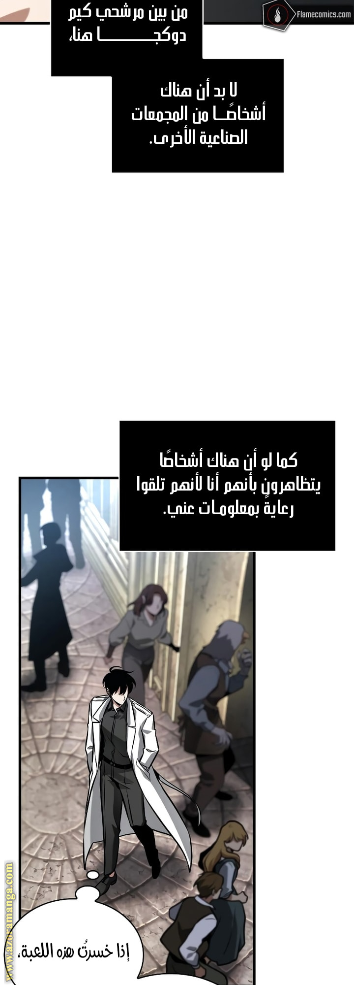 Read Omniscient Reader’s Viewpoint AR Manga Online