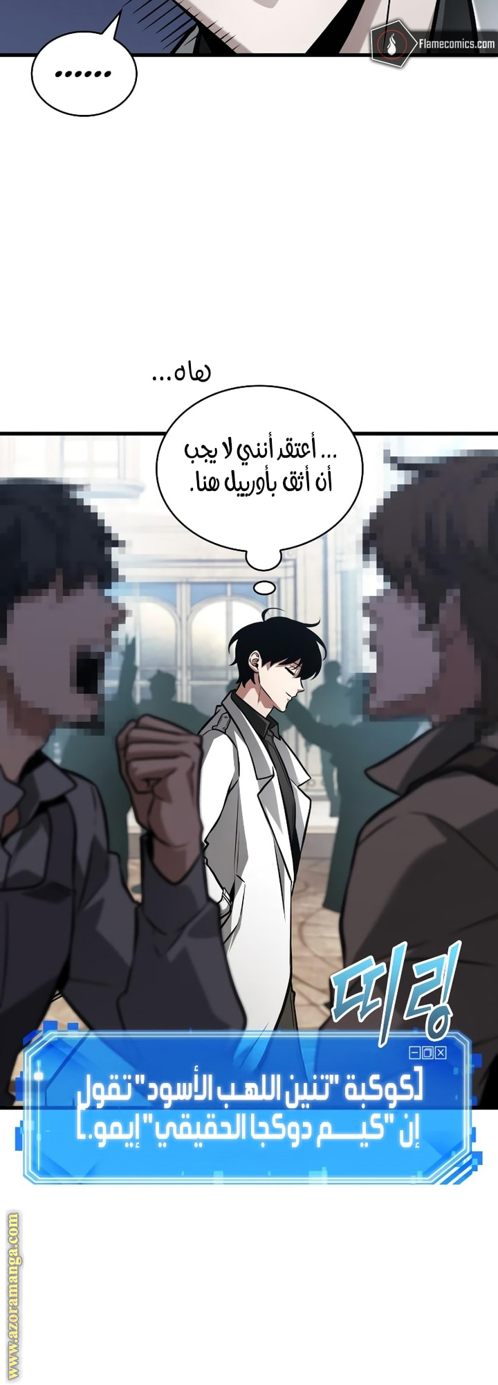 Read Omniscient Reader’s Viewpoint AR Manga Online