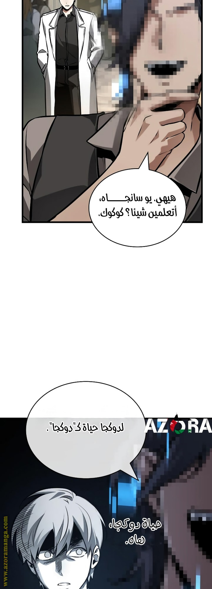 Read Omniscient Reader’s Viewpoint AR Manga Online
