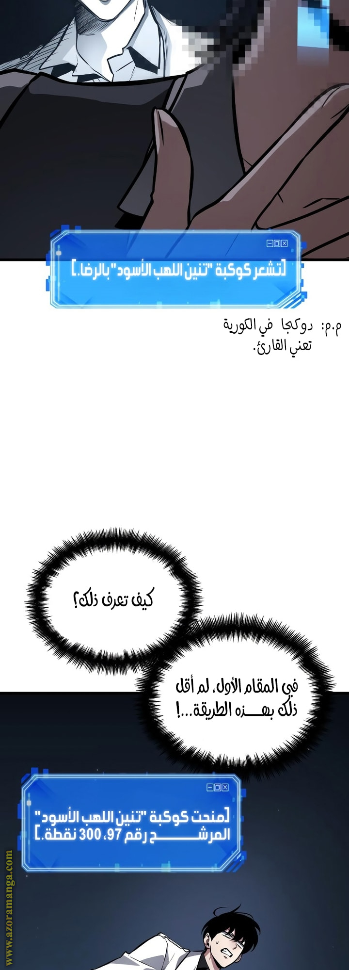 Read Omniscient Reader’s Viewpoint AR Manga Online