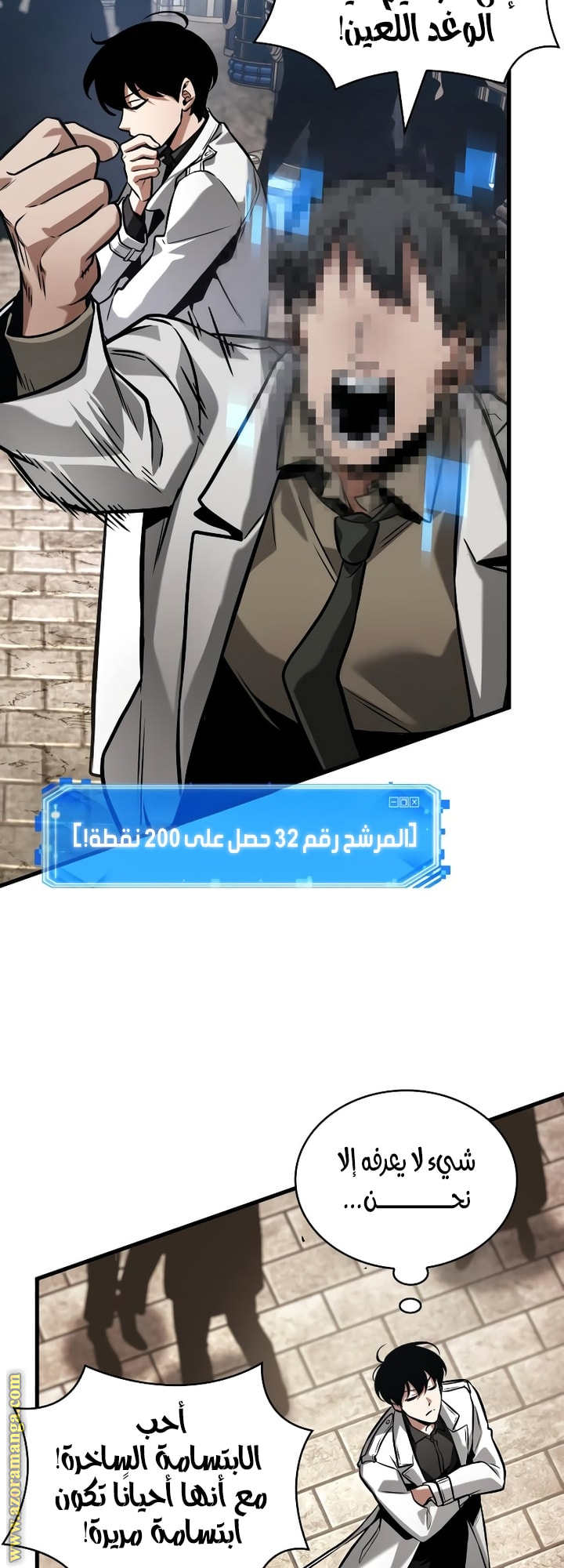 Read Omniscient Reader’s Viewpoint AR Manga Online