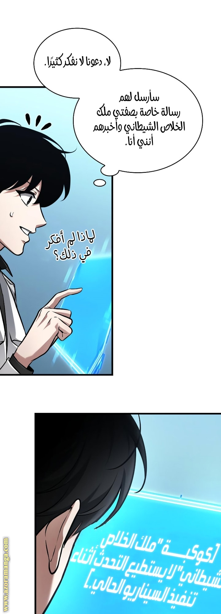 Read Omniscient Reader’s Viewpoint AR Manga Online