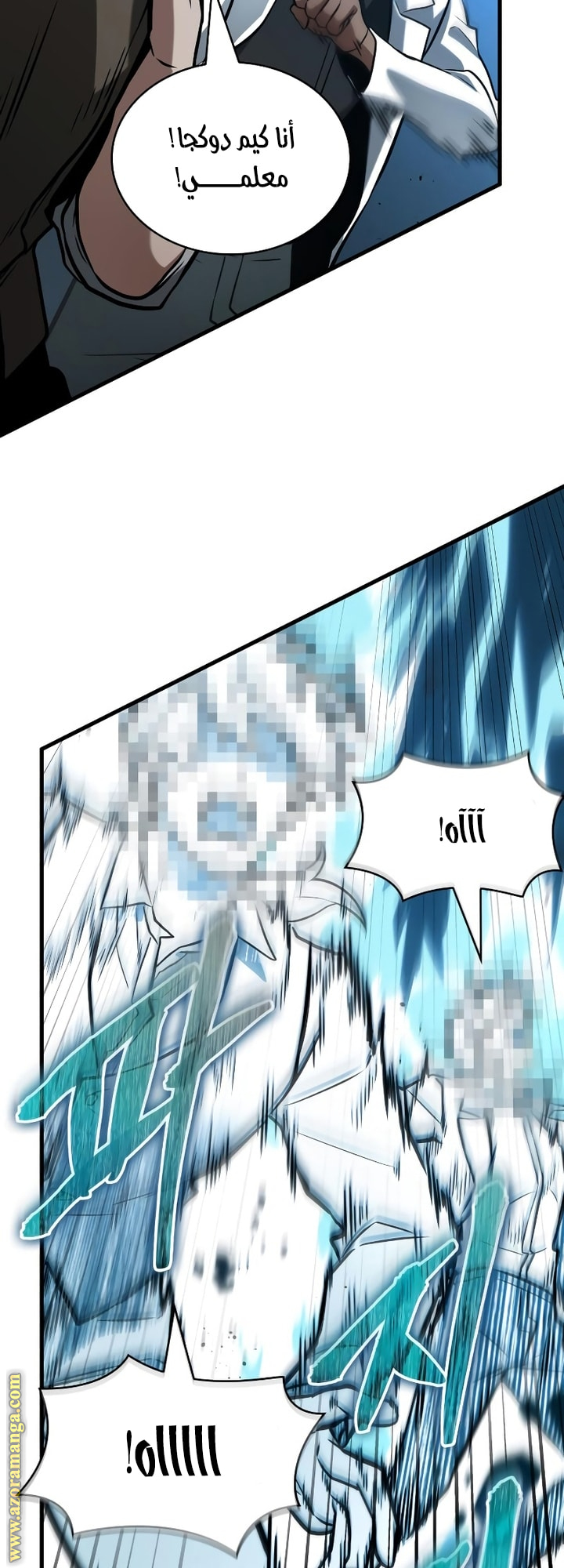 Read Omniscient Reader’s Viewpoint AR Manga Online