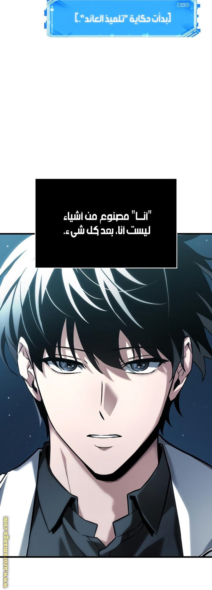 Read Omniscient Reader’s Viewpoint AR Manga Online