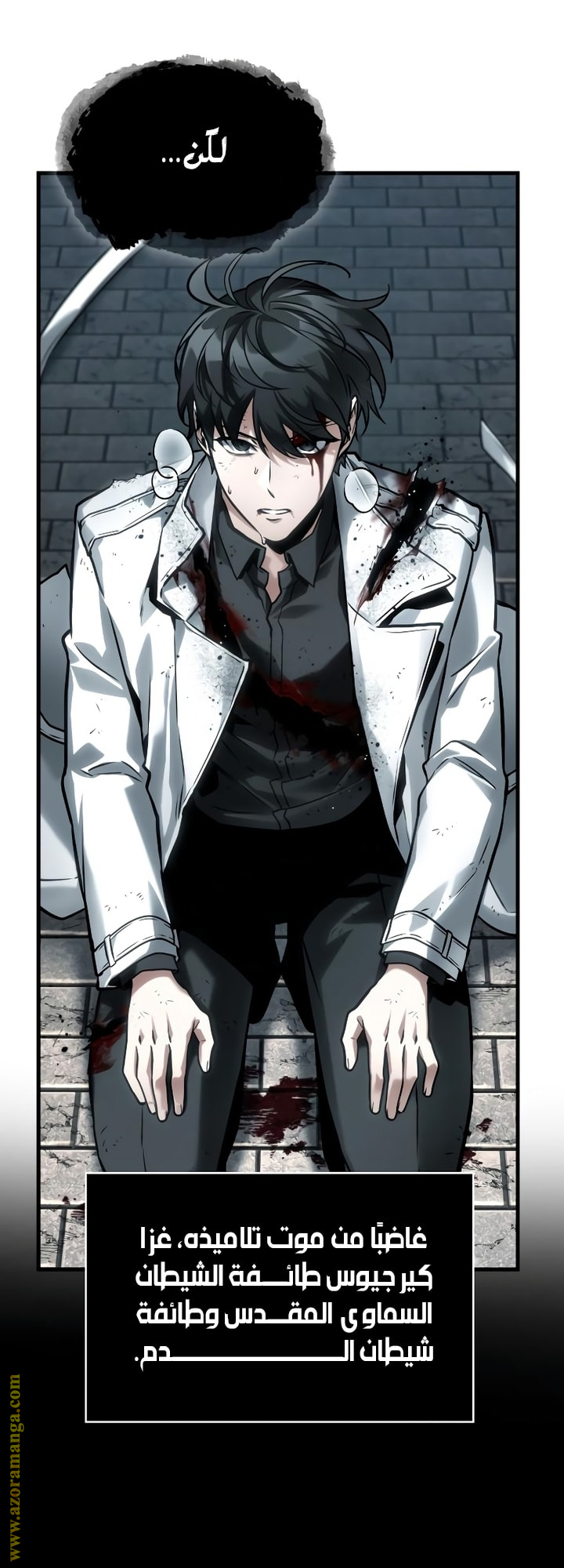 Read Omniscient Reader’s Viewpoint AR Manga Online