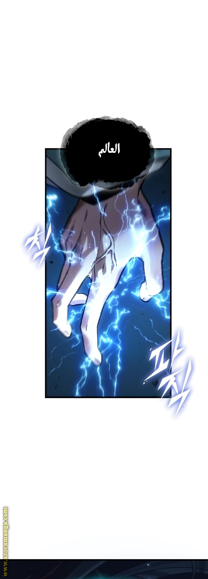 Read Omniscient Reader’s Viewpoint AR Manga Online