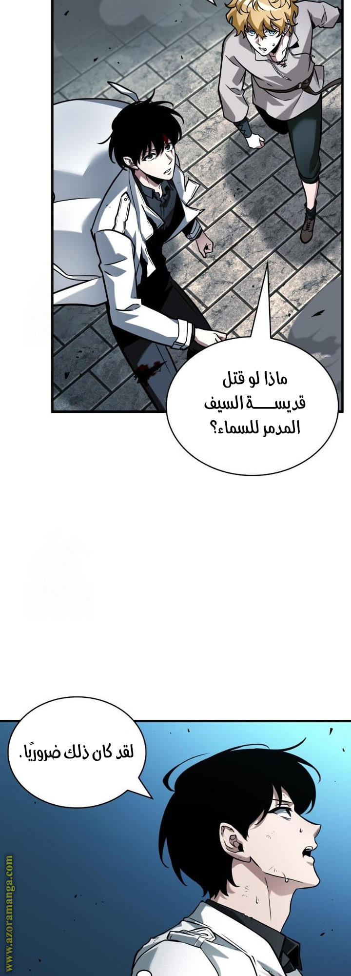 Read Omniscient Reader’s Viewpoint AR Manga Online