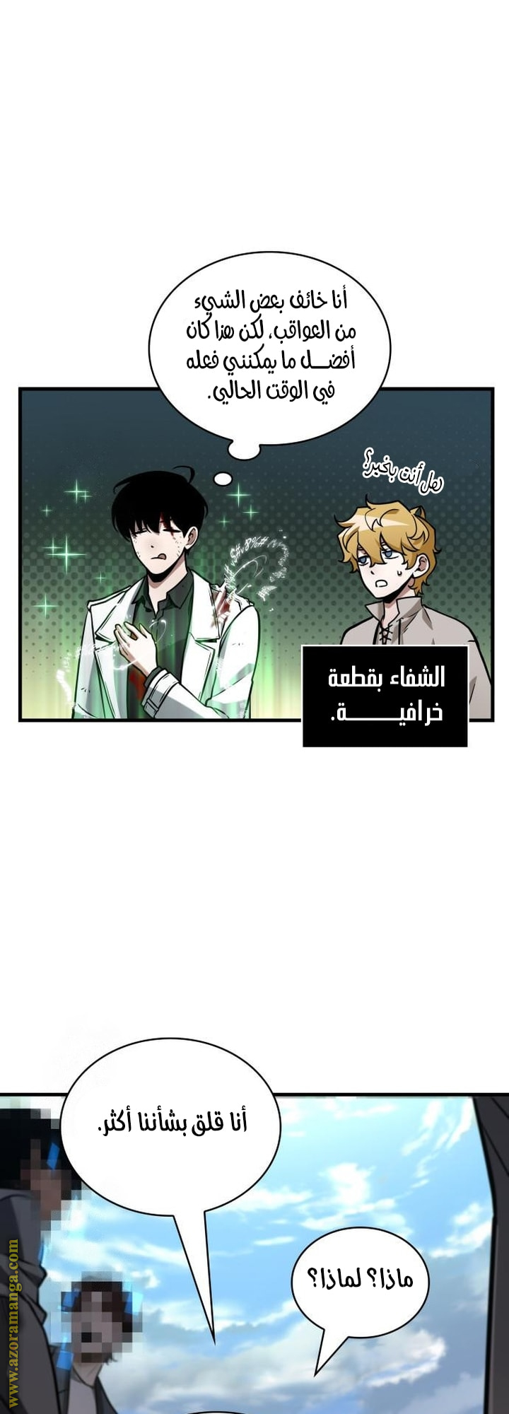 Read Omniscient Reader’s Viewpoint AR Manga Online