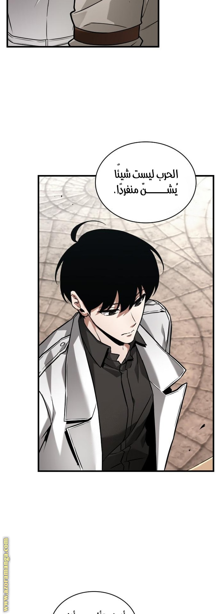 Read Omniscient Reader’s Viewpoint AR Manga Online