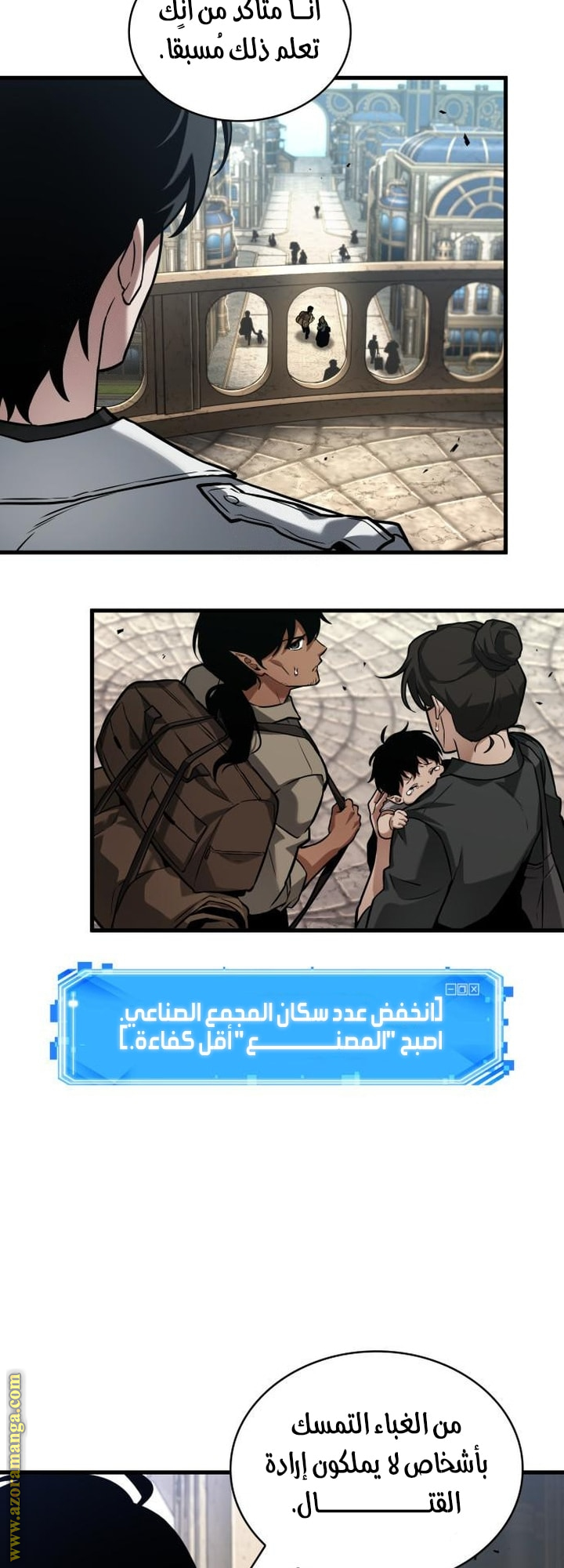 Read Omniscient Reader’s Viewpoint AR Manga Online