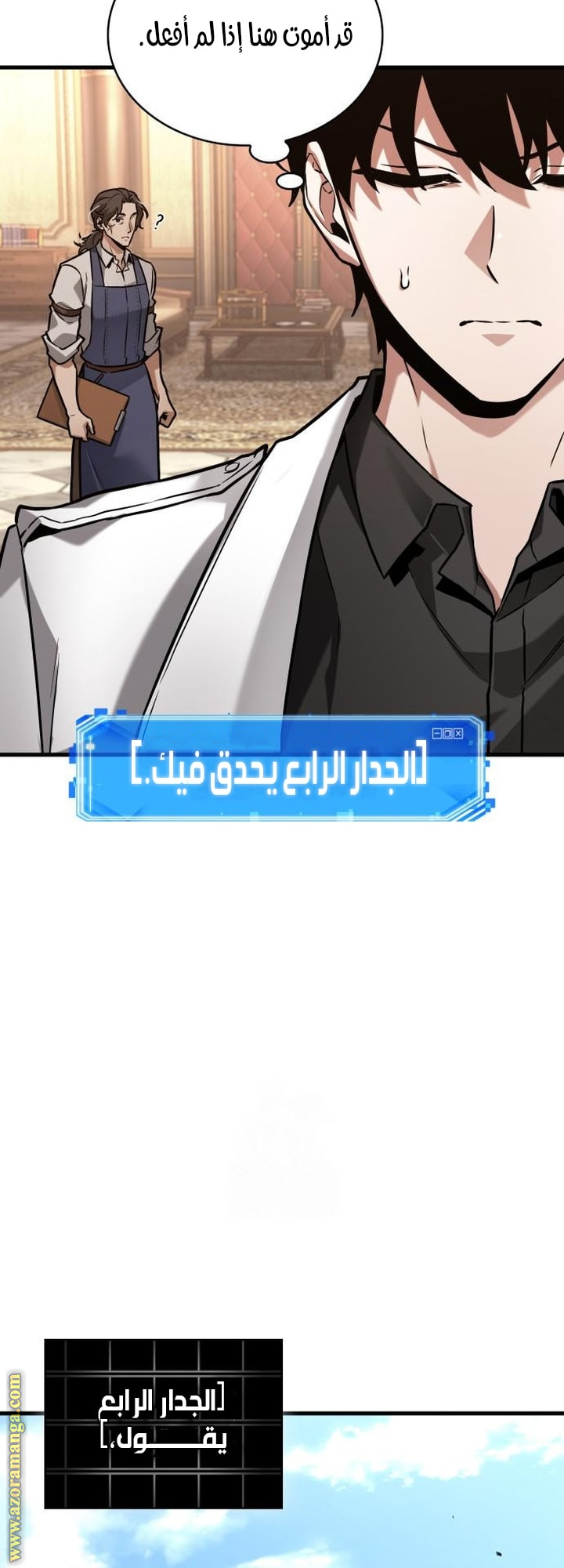 Read Omniscient Reader’s Viewpoint AR Manga Online