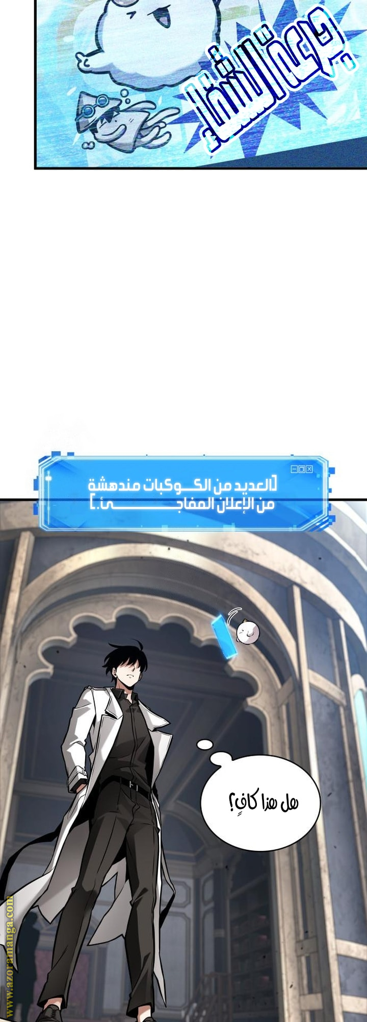 Read Omniscient Reader’s Viewpoint AR Manga Online