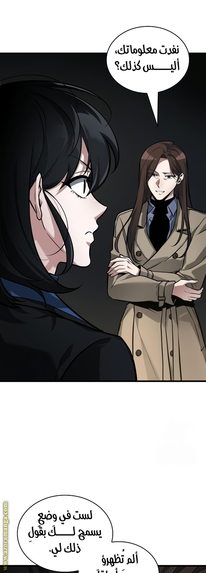 Read Omniscient Reader’s Viewpoint AR Manga Online
