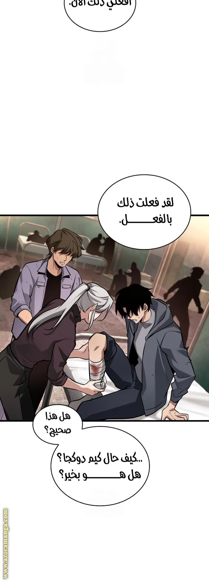 Read Omniscient Reader’s Viewpoint AR Manga Online