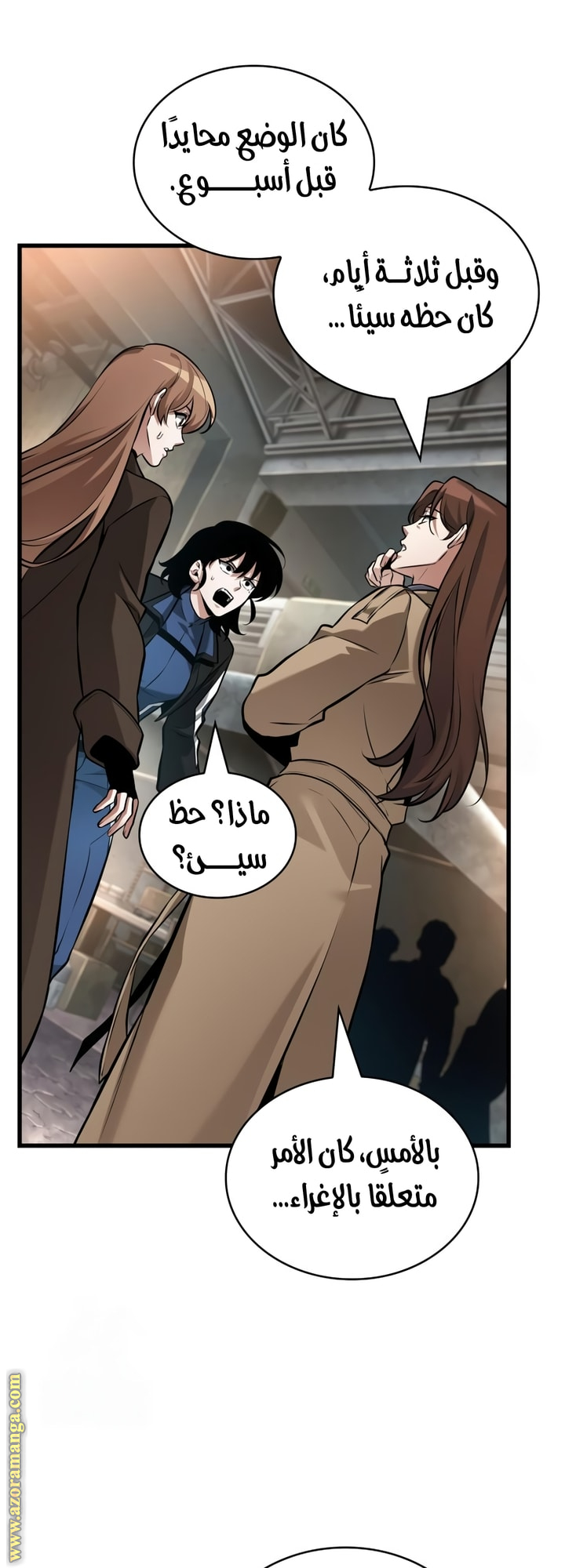 Read Omniscient Reader’s Viewpoint AR Manga Online