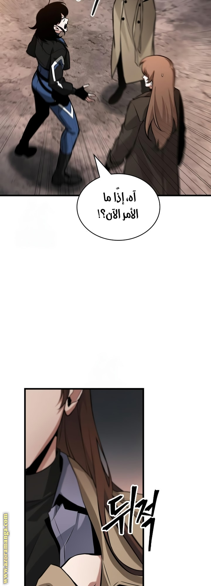 Read Omniscient Reader’s Viewpoint AR Manga Online