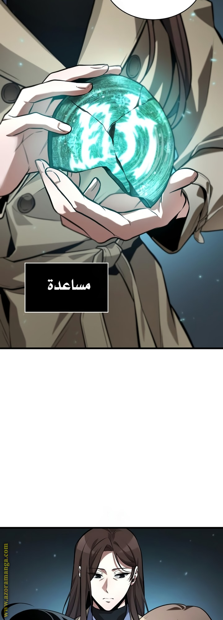 Read Omniscient Reader’s Viewpoint AR Manga Online