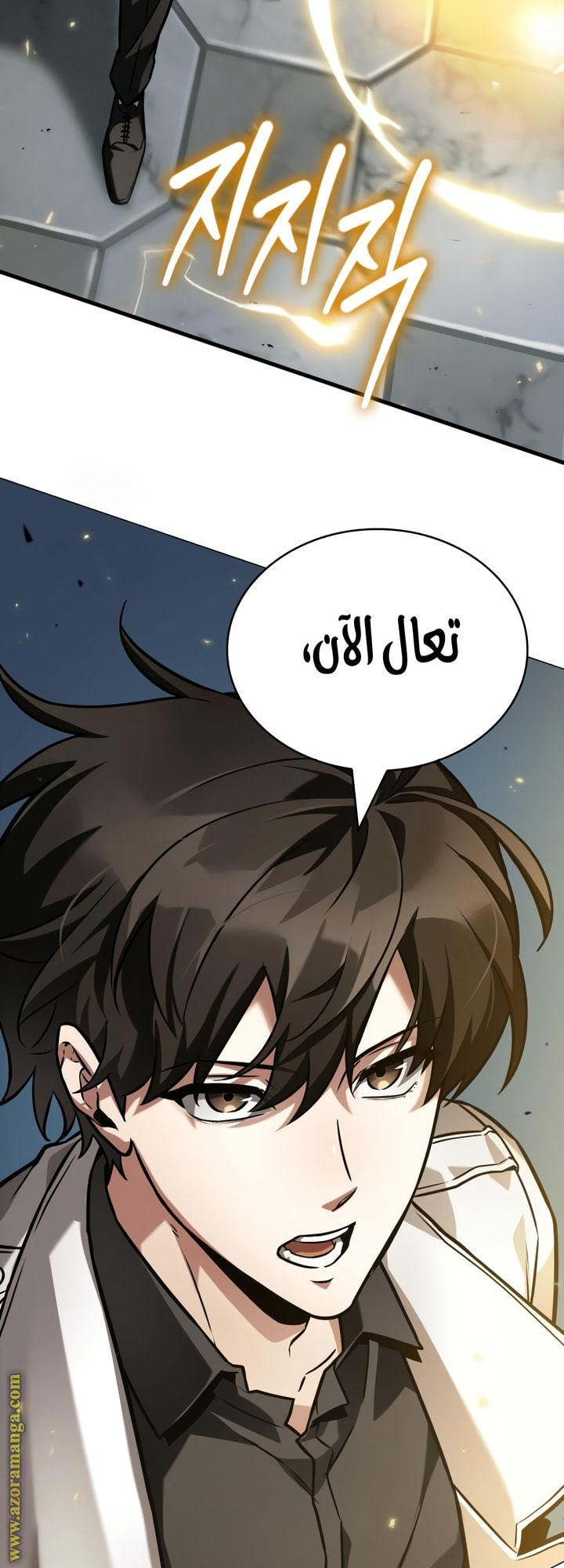 Read Omniscient Reader’s Viewpoint AR Manga Online