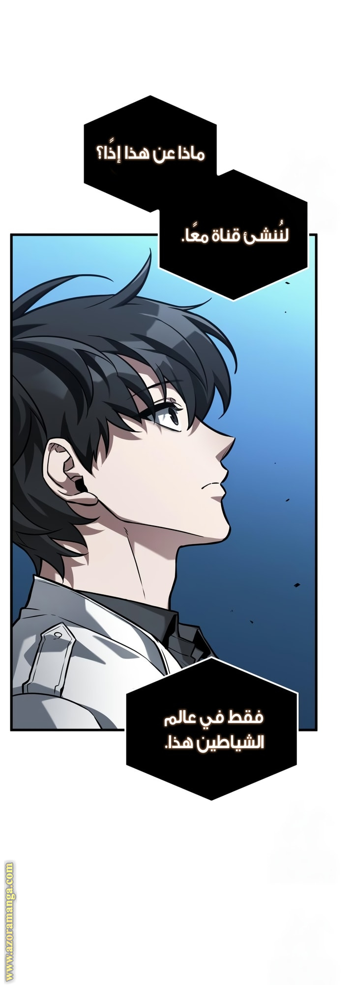 Read Omniscient Reader’s Viewpoint AR Manga Online