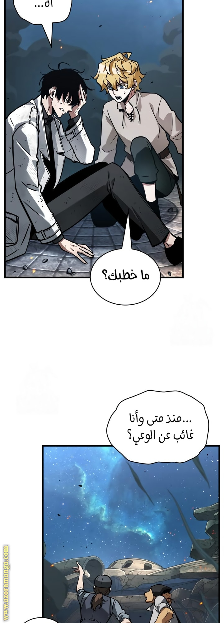 Read Omniscient Reader’s Viewpoint AR Manga Online