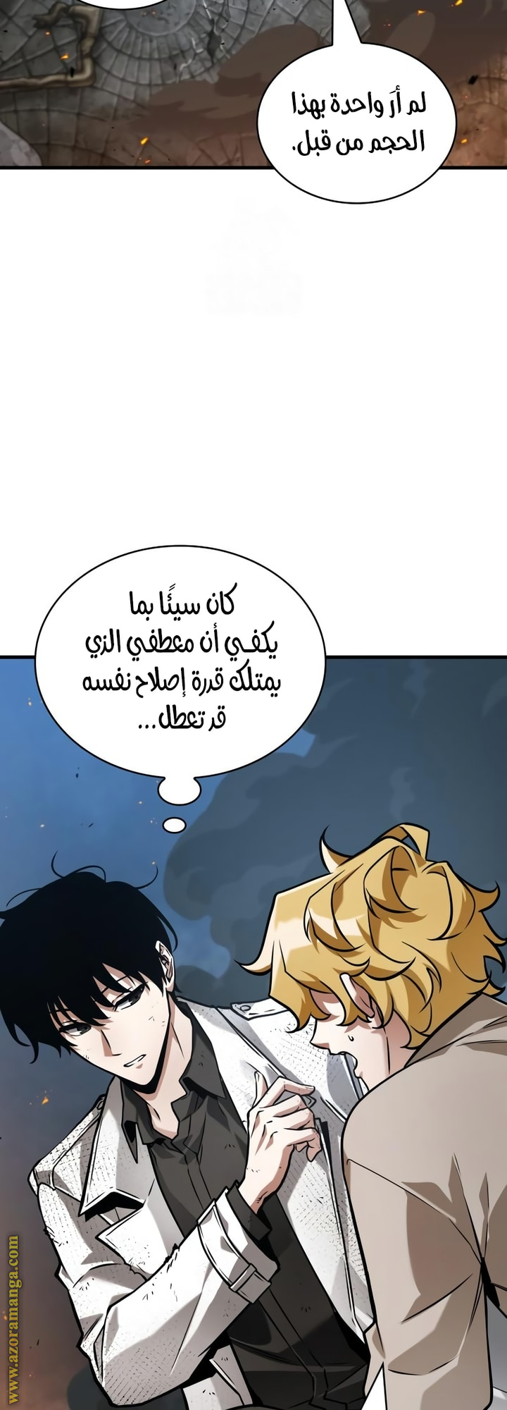 Read Omniscient Reader’s Viewpoint AR Manga Online