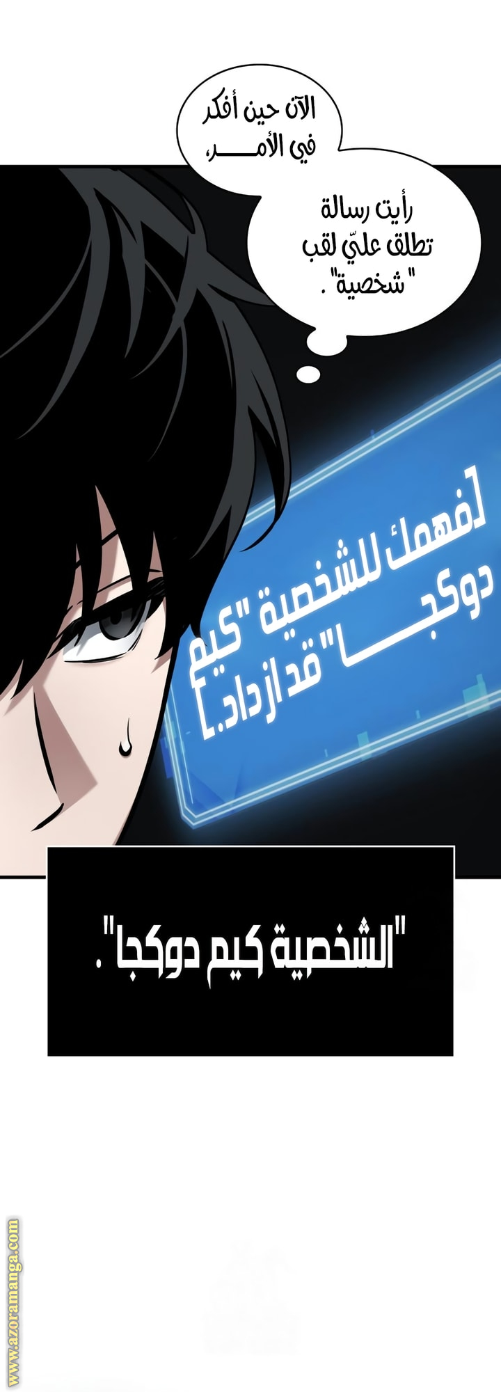 Read Omniscient Reader’s Viewpoint AR Manga Online