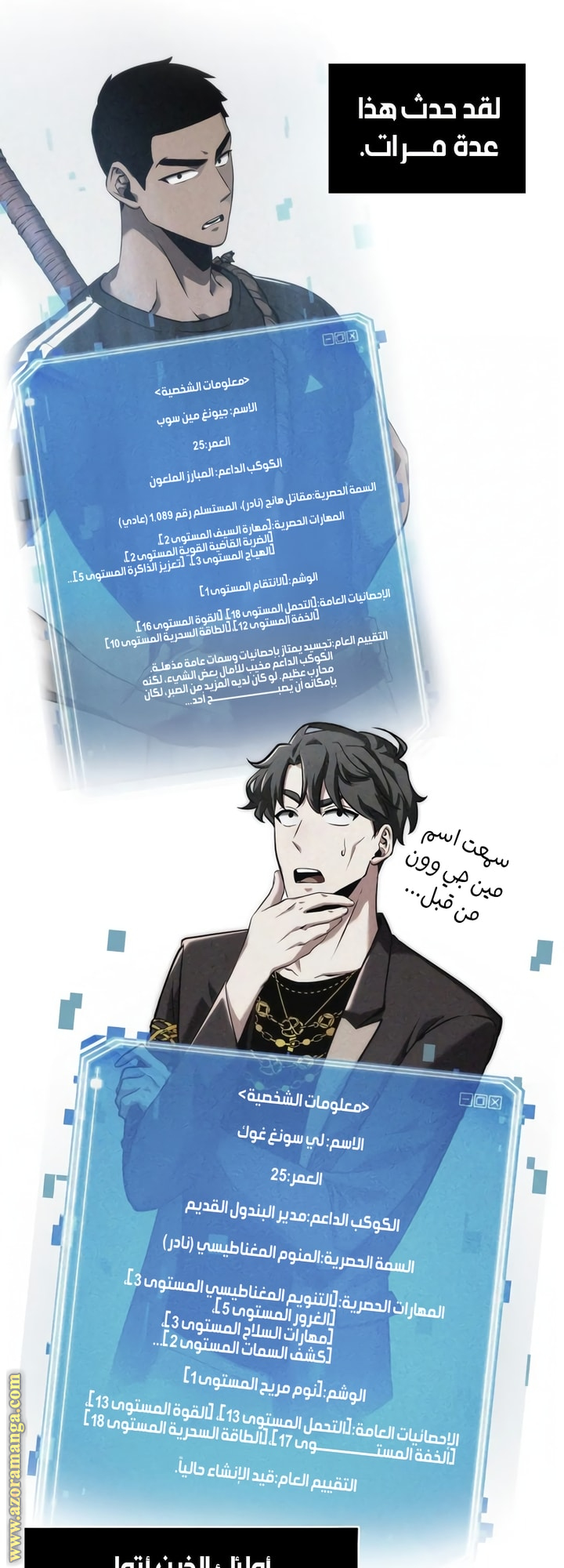 Read Omniscient Reader’s Viewpoint AR Manga Online