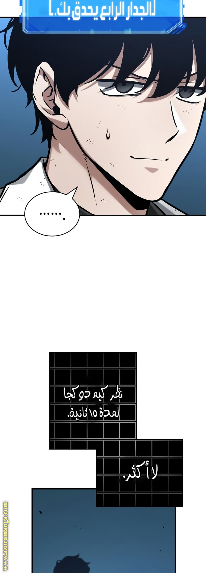 Read Omniscient Reader’s Viewpoint AR Manga Online