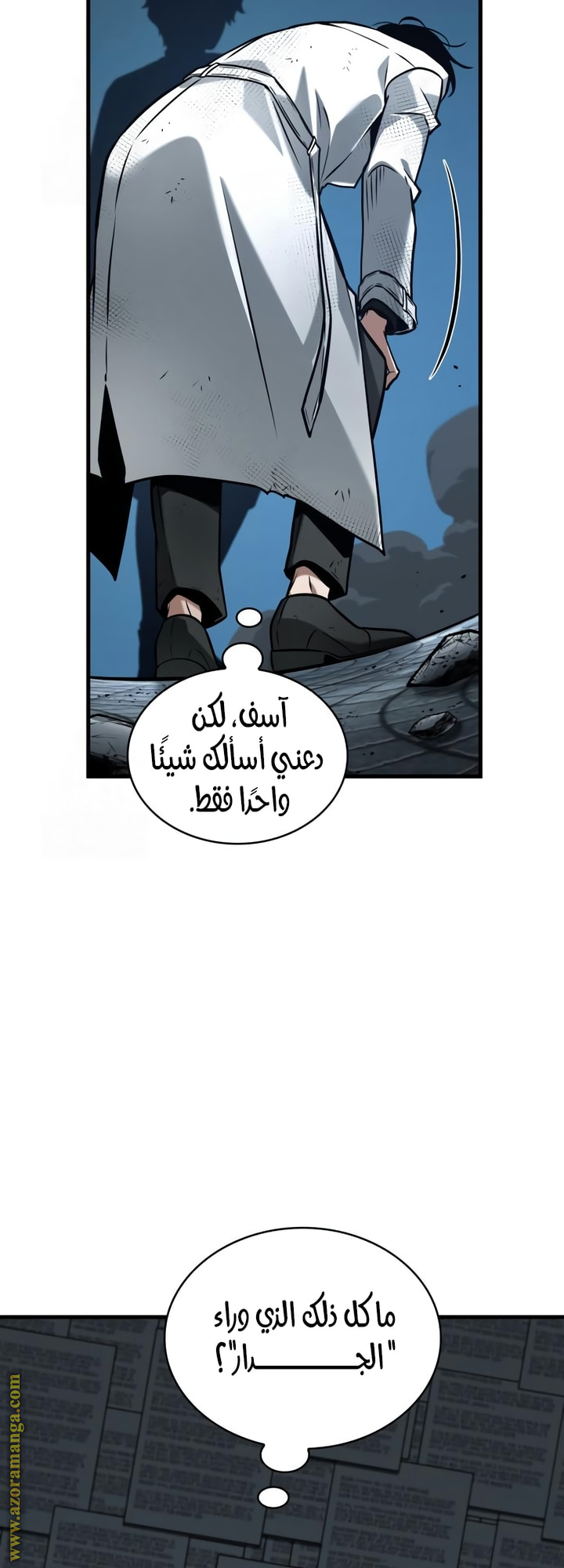 Read Omniscient Reader’s Viewpoint AR Manga Online