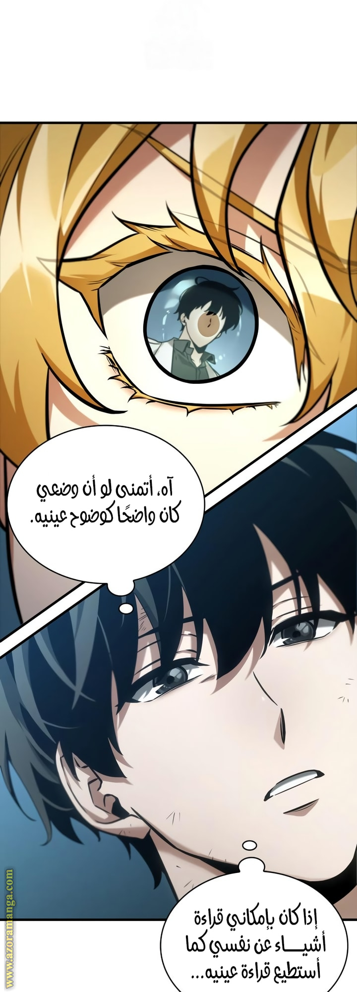 Read Omniscient Reader’s Viewpoint AR Manga Online