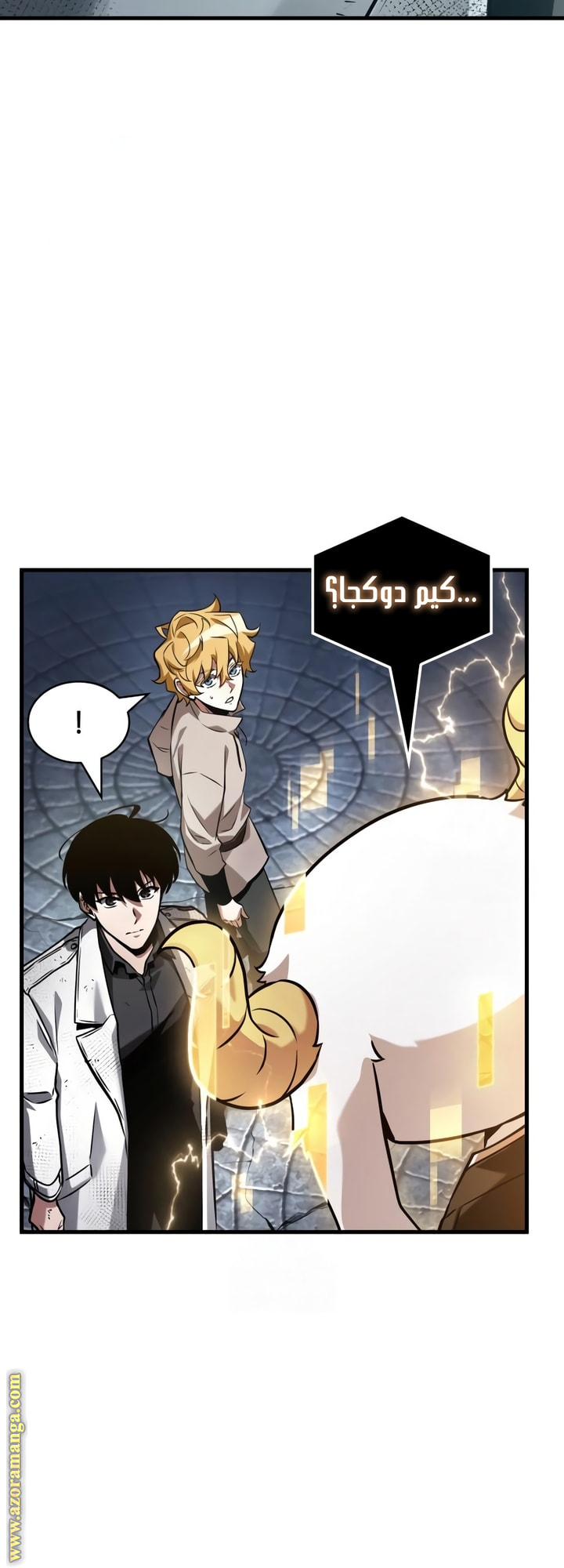 Read Omniscient Reader’s Viewpoint AR Manga Online