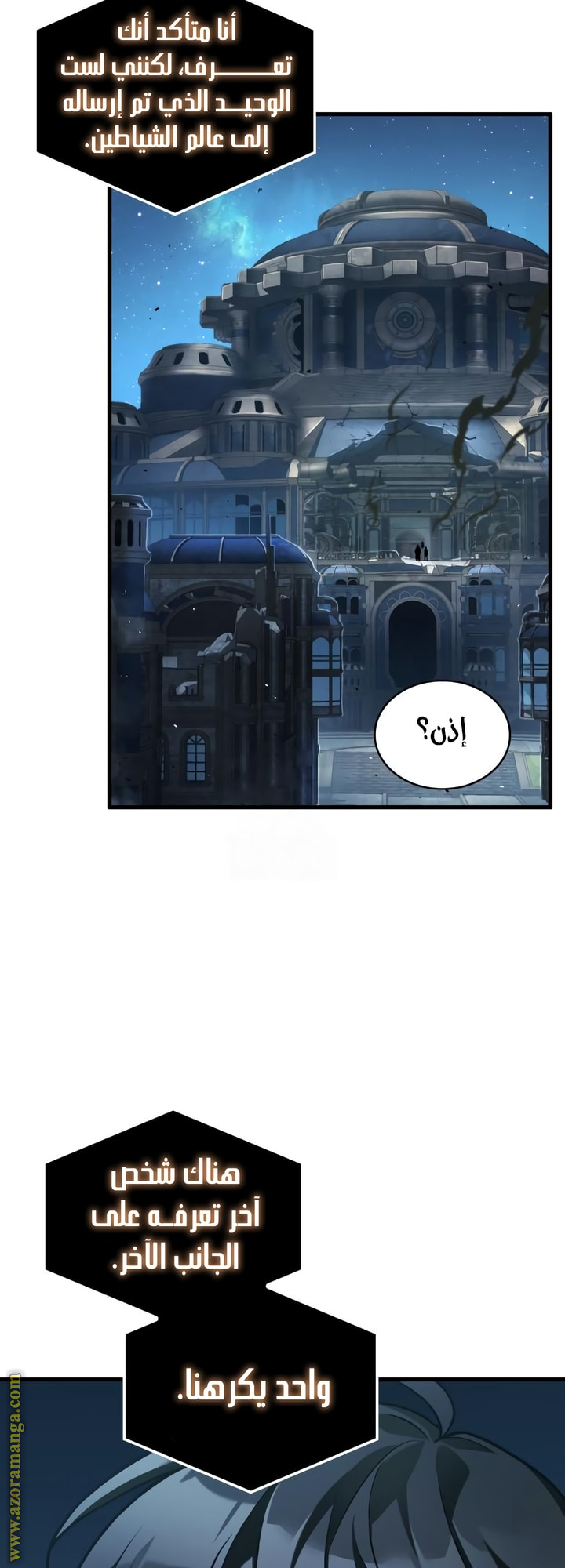 Read Omniscient Reader’s Viewpoint AR Manga Online
