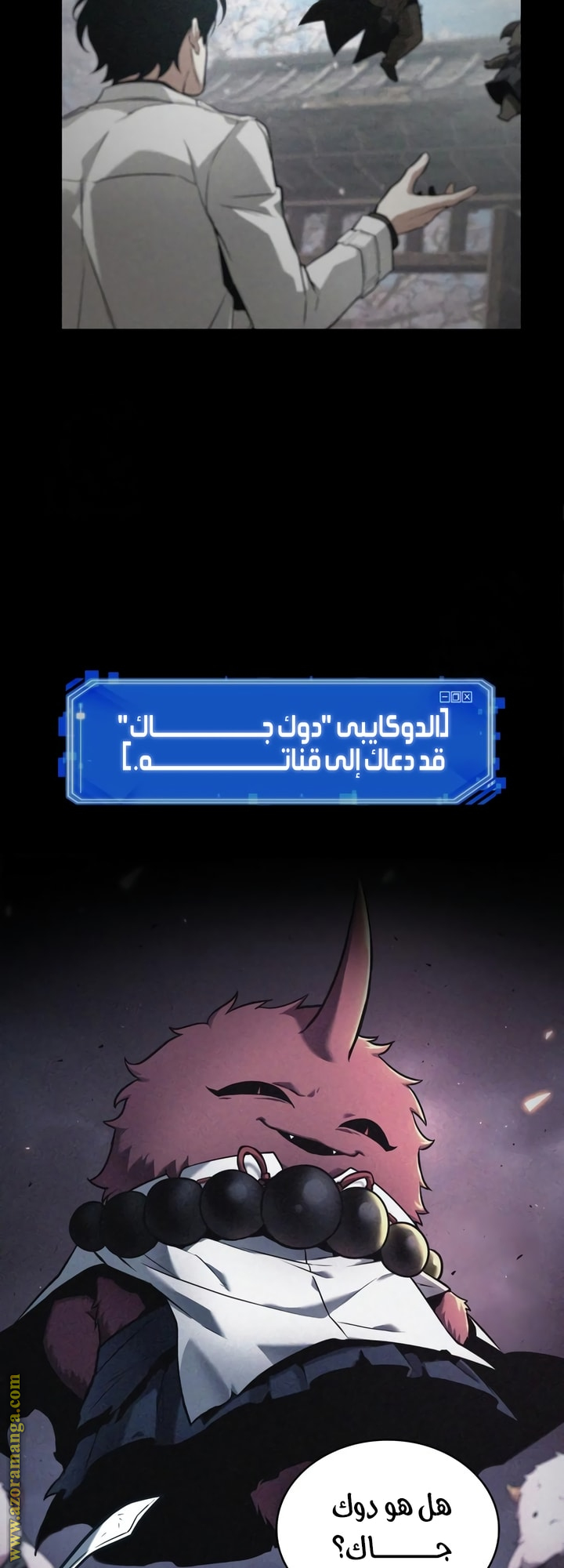 Read Omniscient Reader’s Viewpoint AR Manga Online