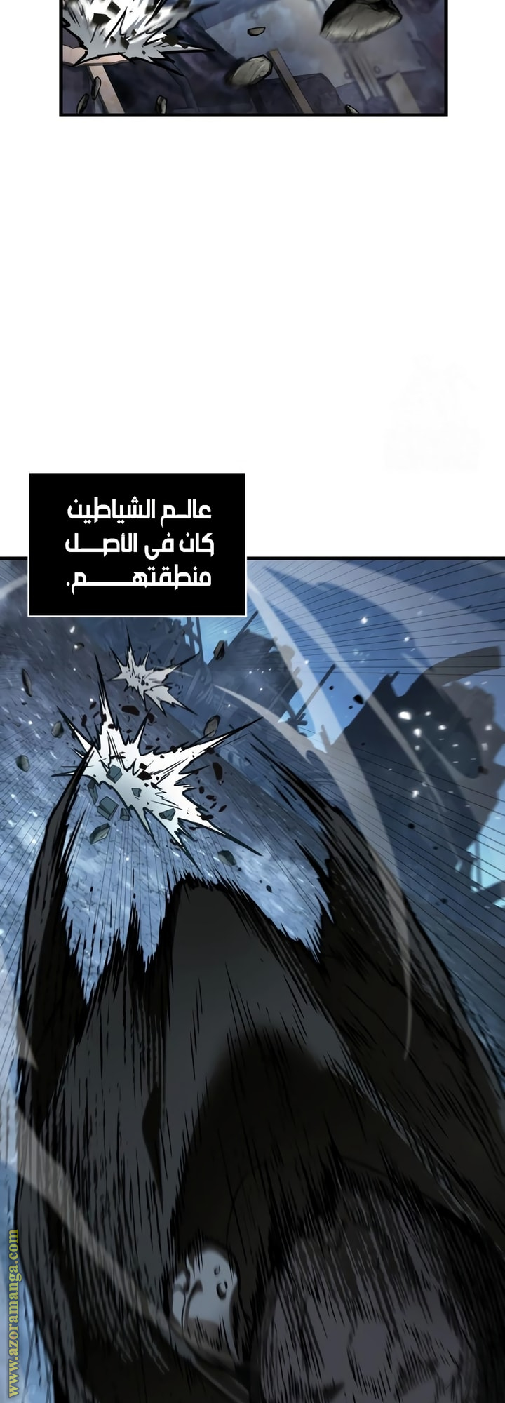 Read Omniscient Reader’s Viewpoint AR Manga Online