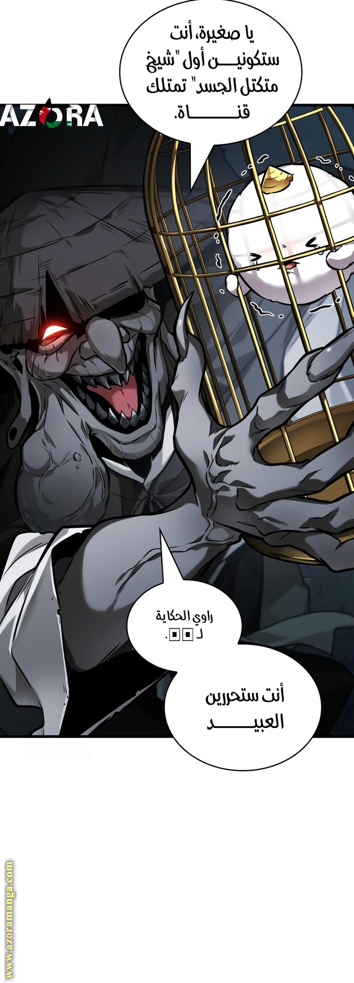 Read Omniscient Reader’s Viewpoint AR Manga Online