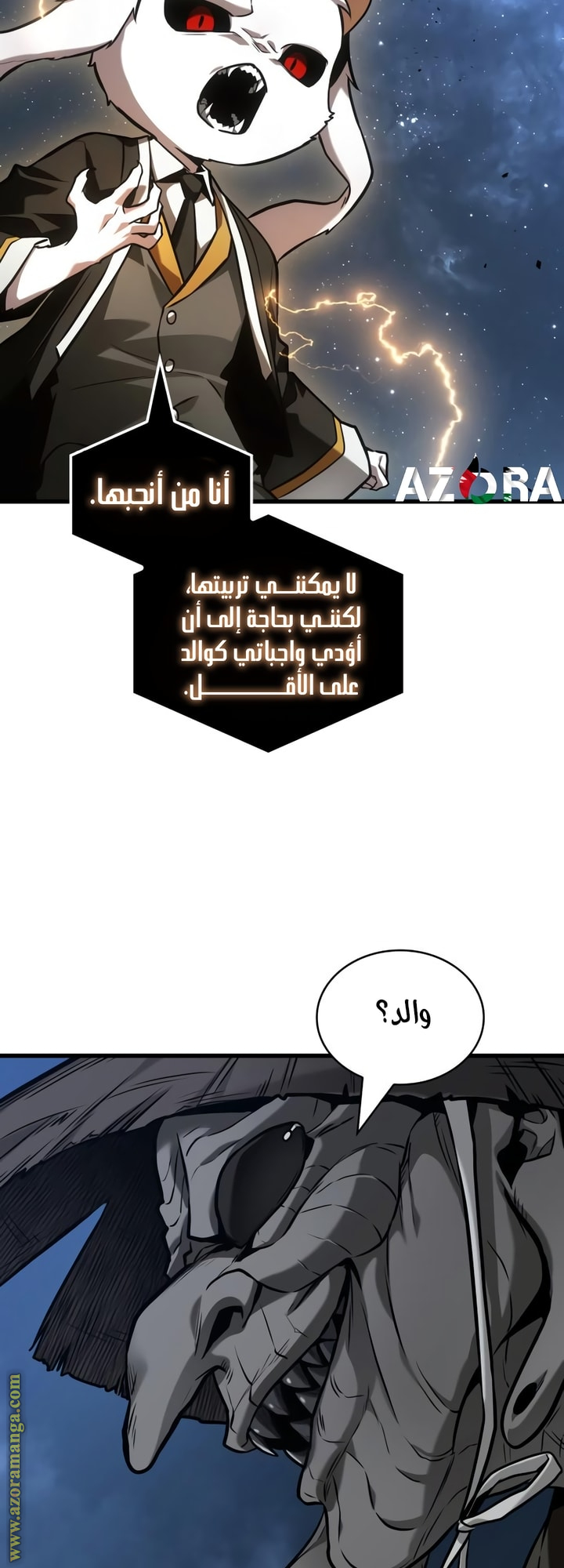 Read Omniscient Reader’s Viewpoint AR Manga Online