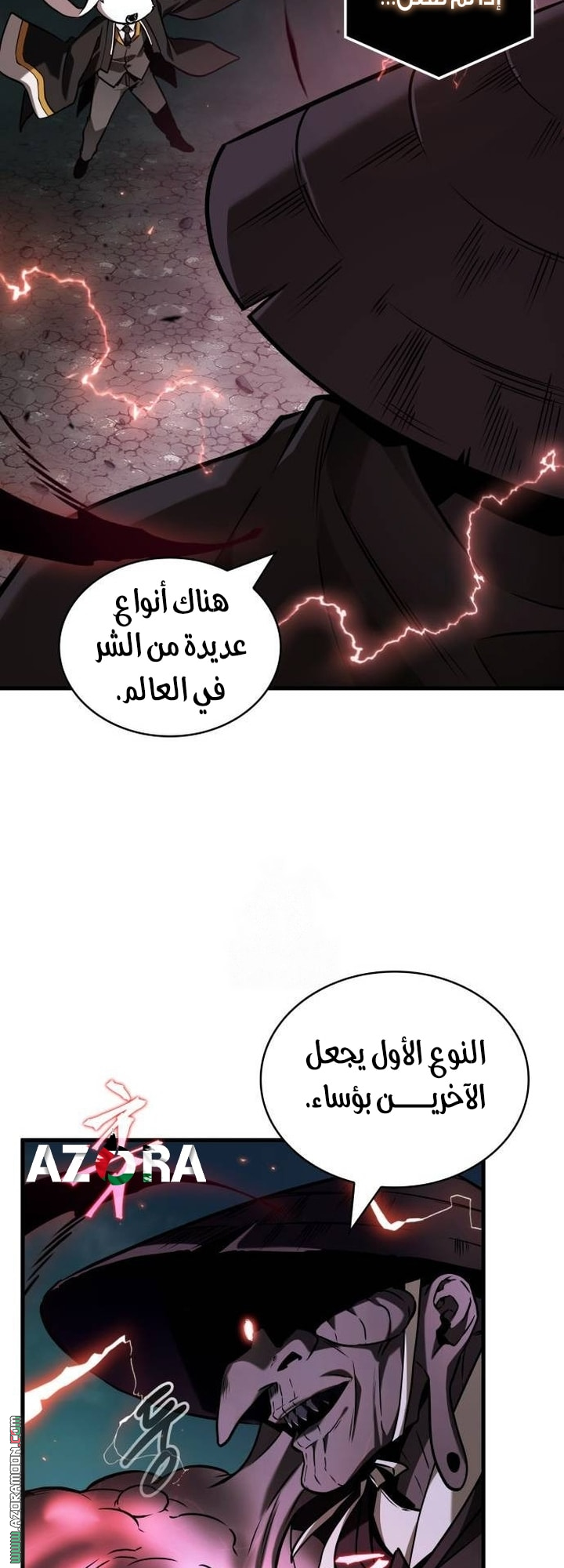 Read Omniscient Reader’s Viewpoint AR Manga Online