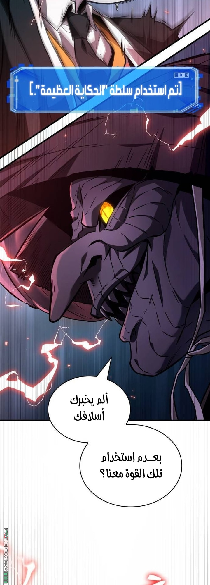 Read Omniscient Reader’s Viewpoint AR Manga Online