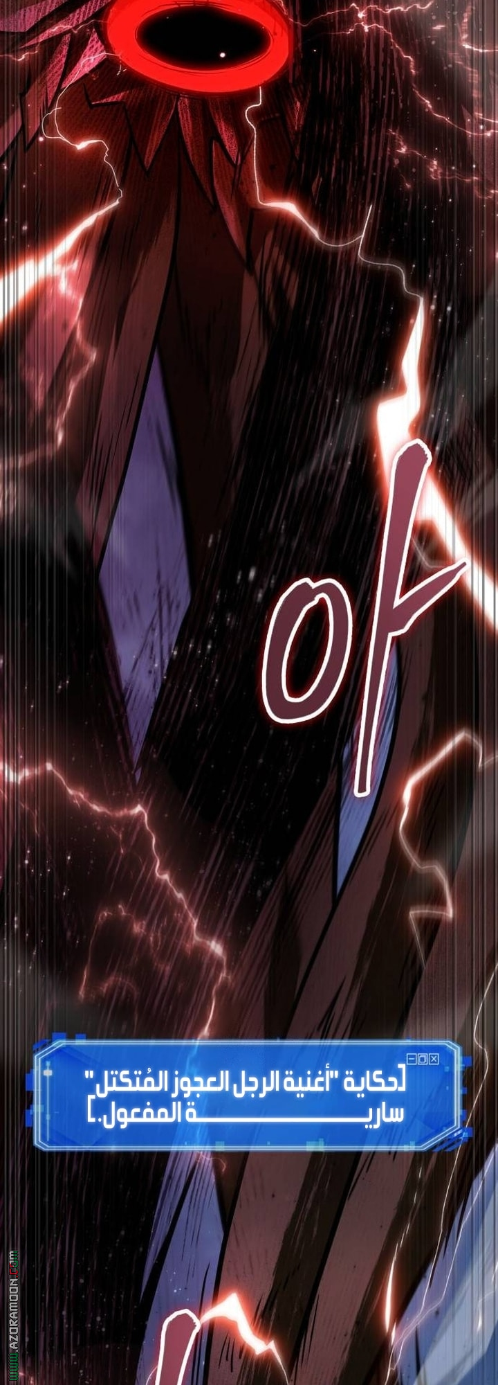Read Omniscient Reader’s Viewpoint AR Manga Online