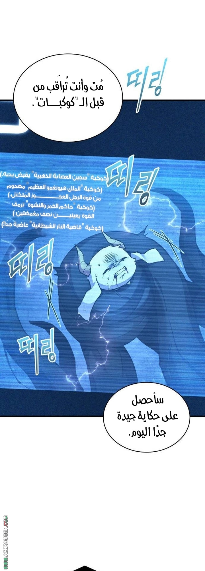 Read Omniscient Reader’s Viewpoint AR Manga Online