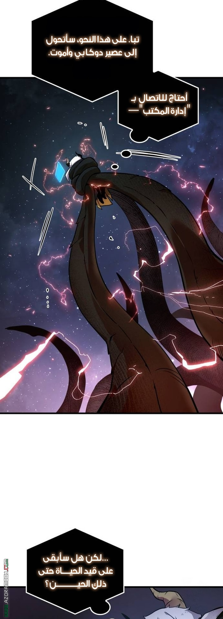 Read Omniscient Reader’s Viewpoint AR Manga Online