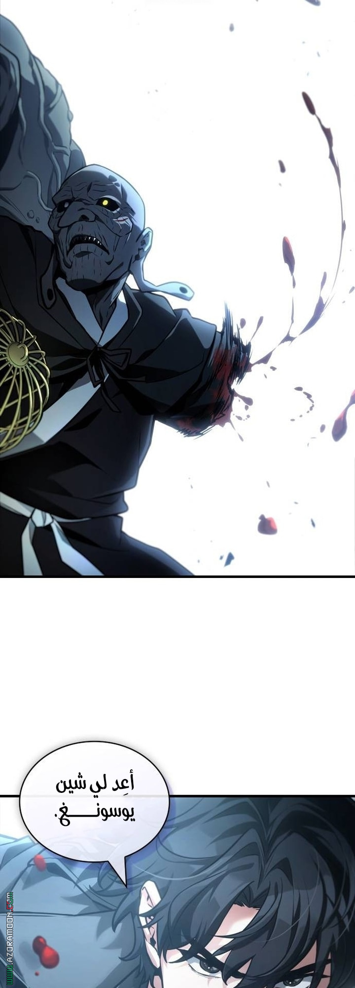 Read Omniscient Reader’s Viewpoint AR Manga Online