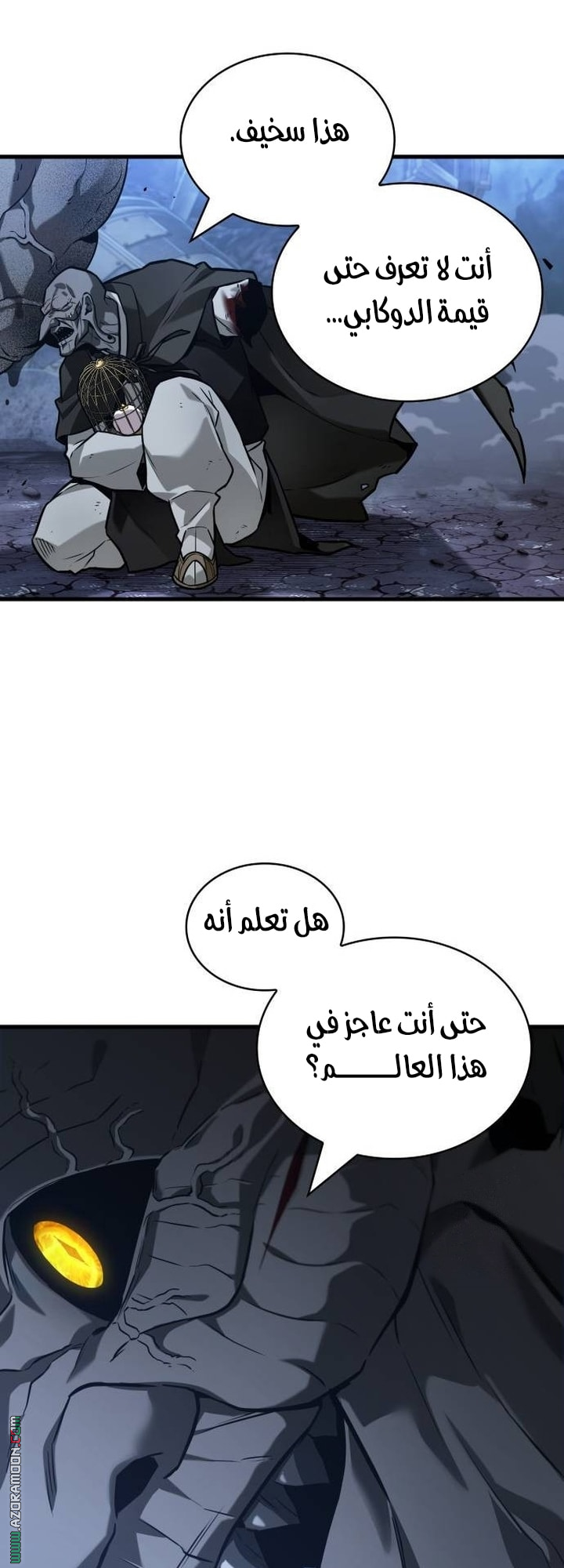 Read Omniscient Reader’s Viewpoint AR Manga Online