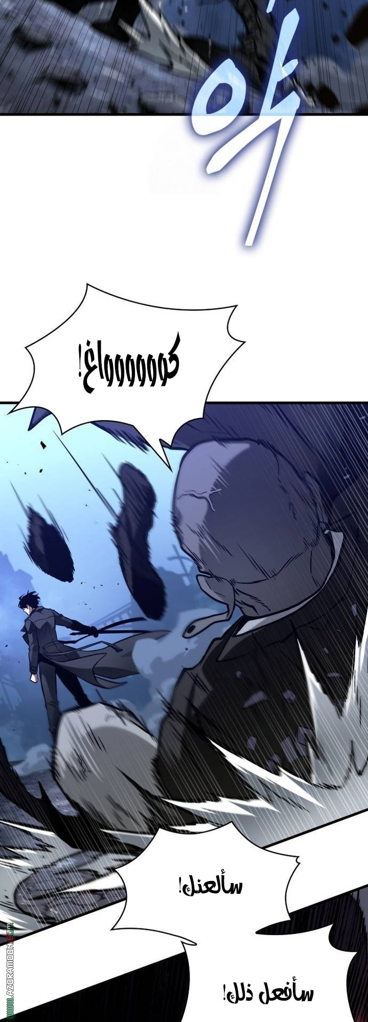 Read Omniscient Reader’s Viewpoint AR Manga Online