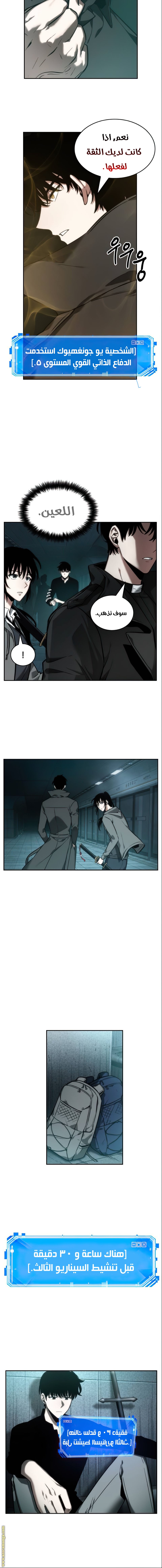 Read Omniscient Reader’s Viewpoint AR Manga Online