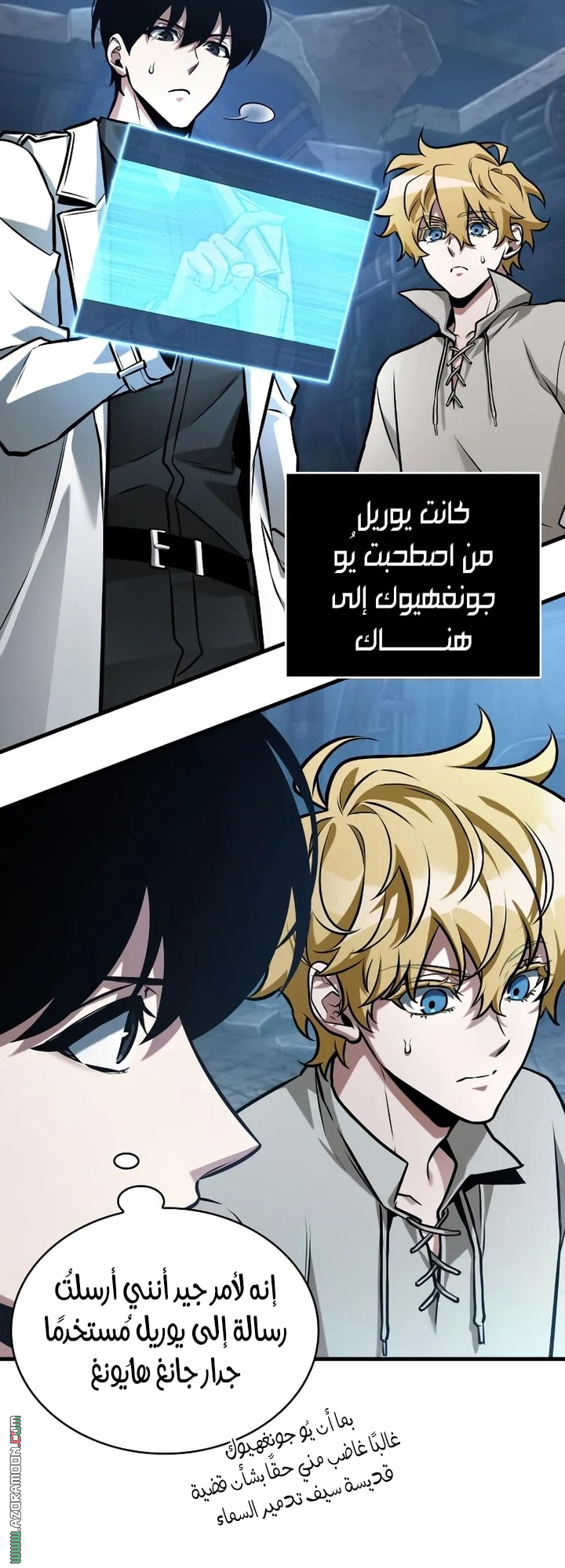Read Omniscient Reader’s Viewpoint AR Manga Online