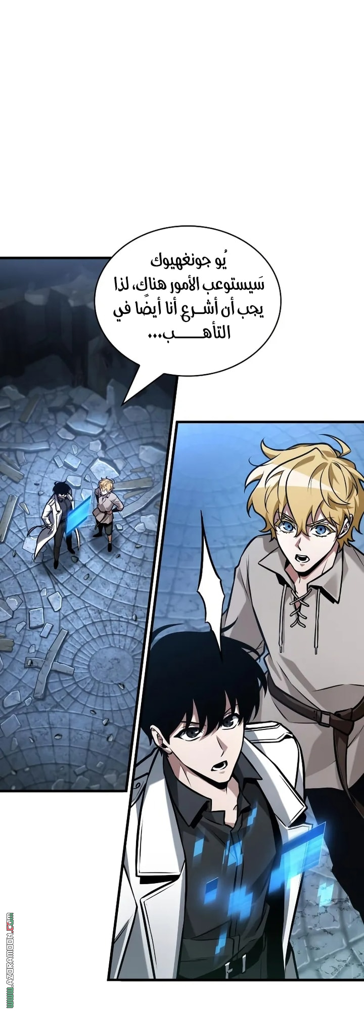 Read Omniscient Reader’s Viewpoint AR Manga Online